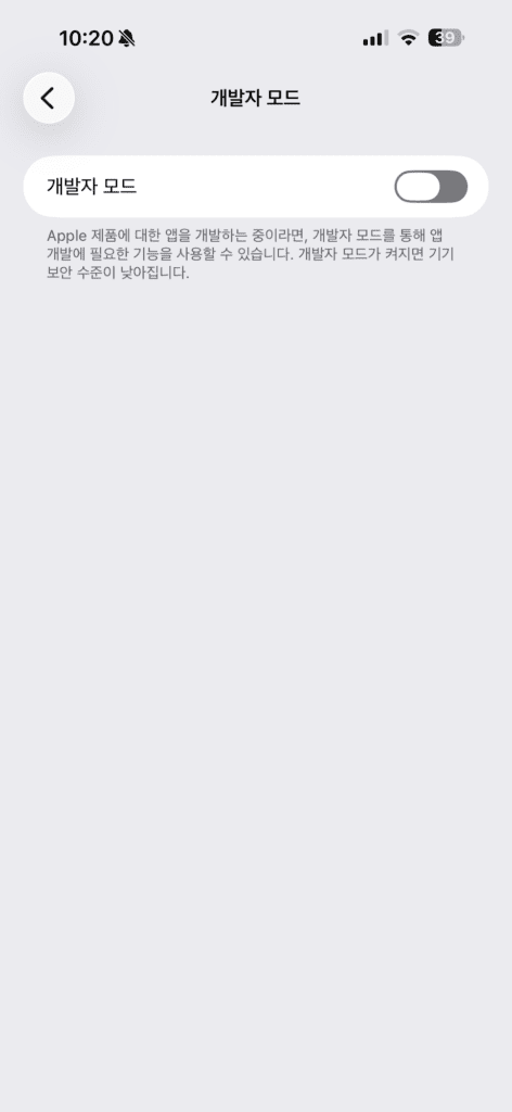 개발자 모드 토글하기