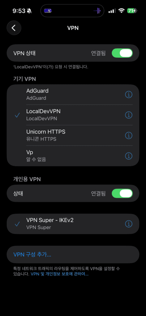 이중 VPN 설정 예시
