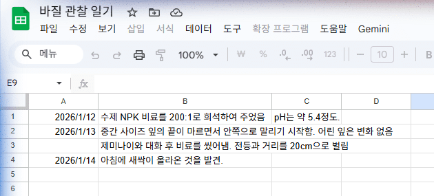 제미나이3 / Gemini3 구글 스프레드시트 후기
