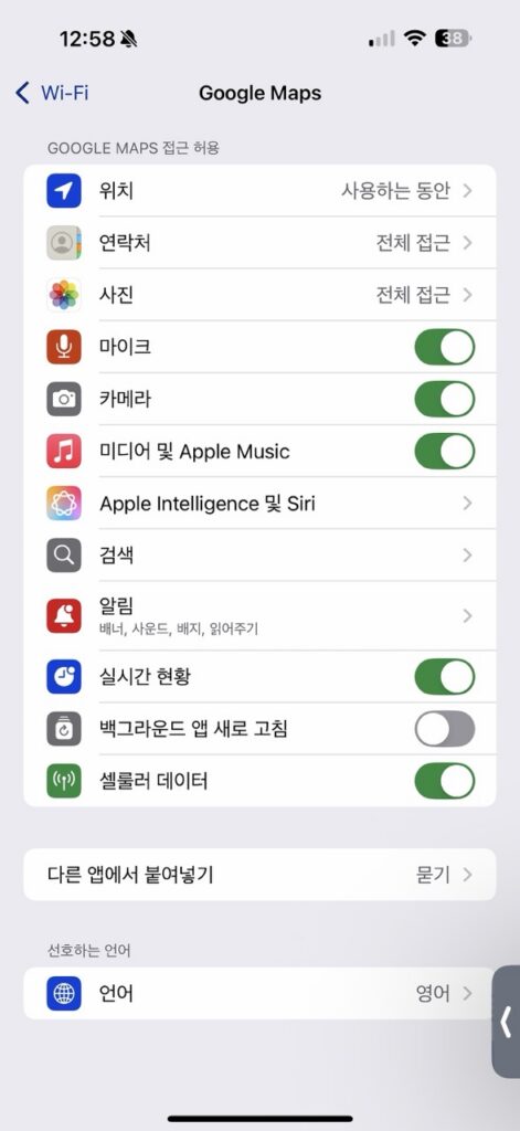 아이폰 구글맵 언어 설정 바꾸는 방법, 구글맵 영어로 바꾸기